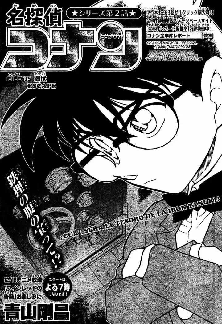 Detective Conan: Chapter 675 - Page 1