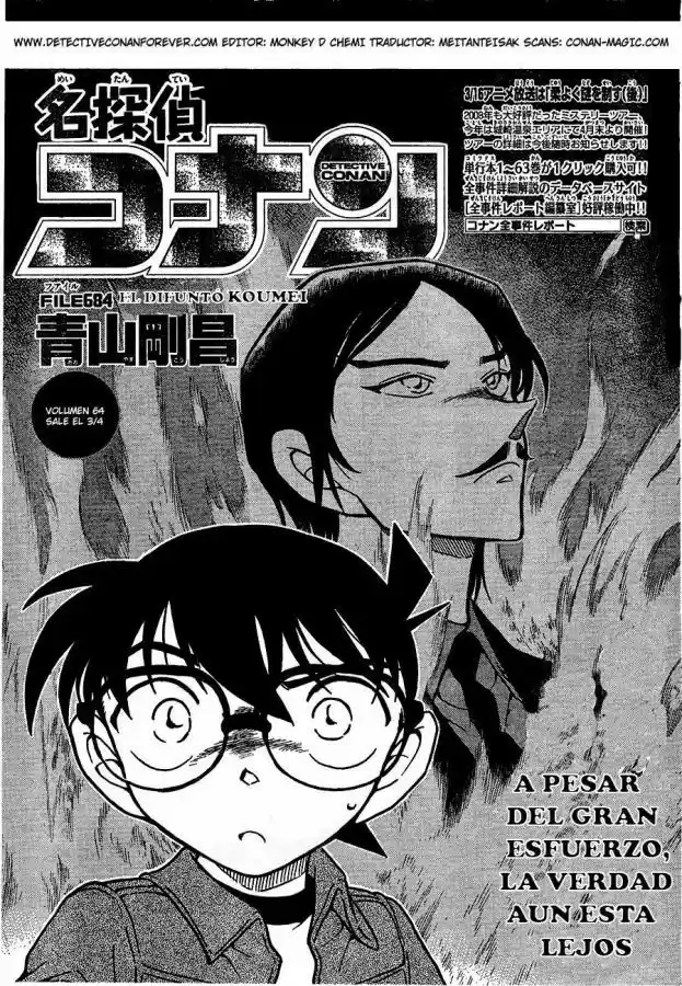 Detective Conan: Chapter 684 - Page 1