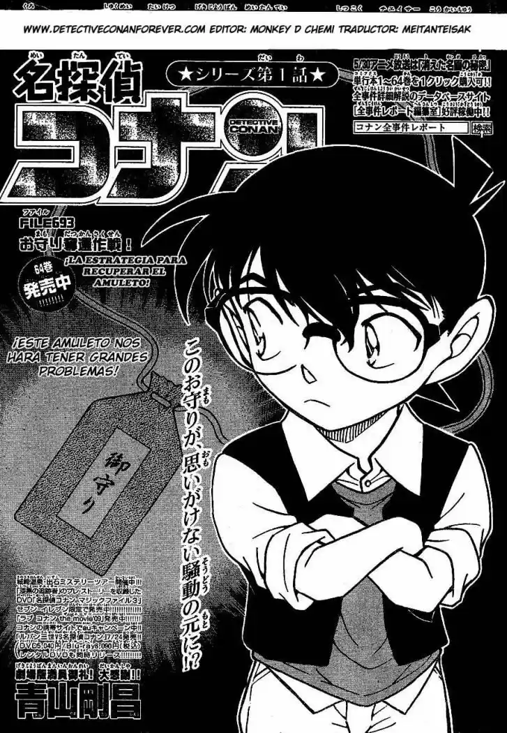 Detective Conan: Chapter 693 - Page 1