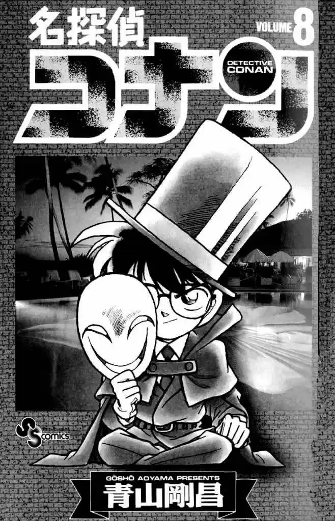 Detective Conan: Chapter 71 - Page 1