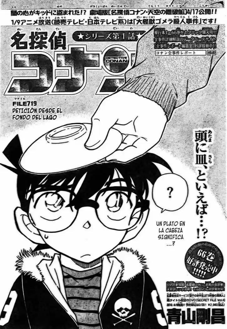 Detective Conan: Chapter 719 - Page 1