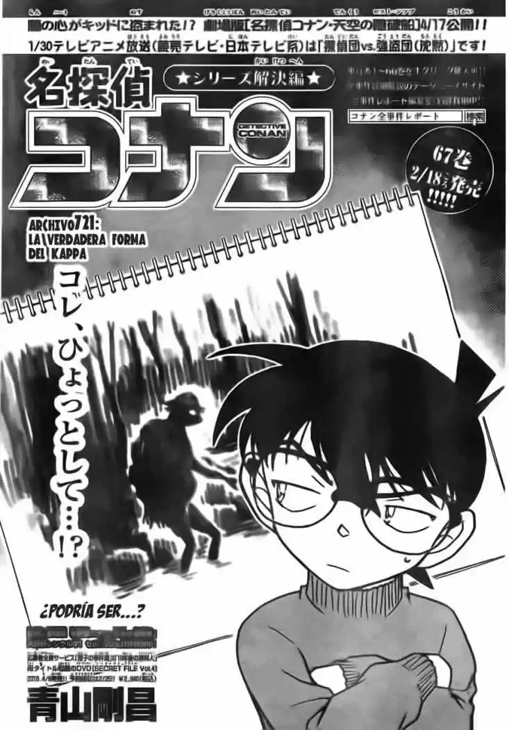 Detective Conan: Chapter 721 - Page 1