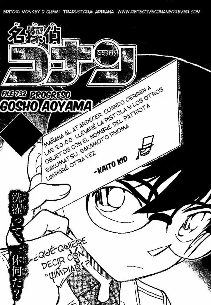 Detective Conan: Chapter 732 - Page 1