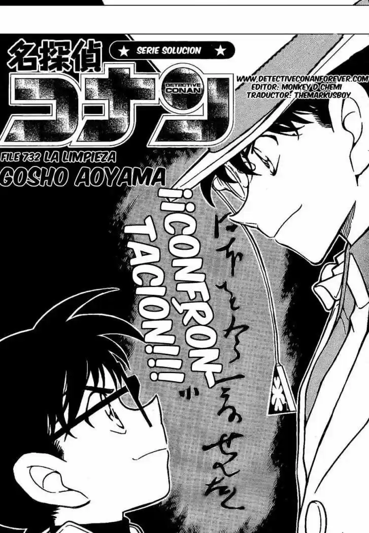 Detective Conan: Chapter 733 - Page 1