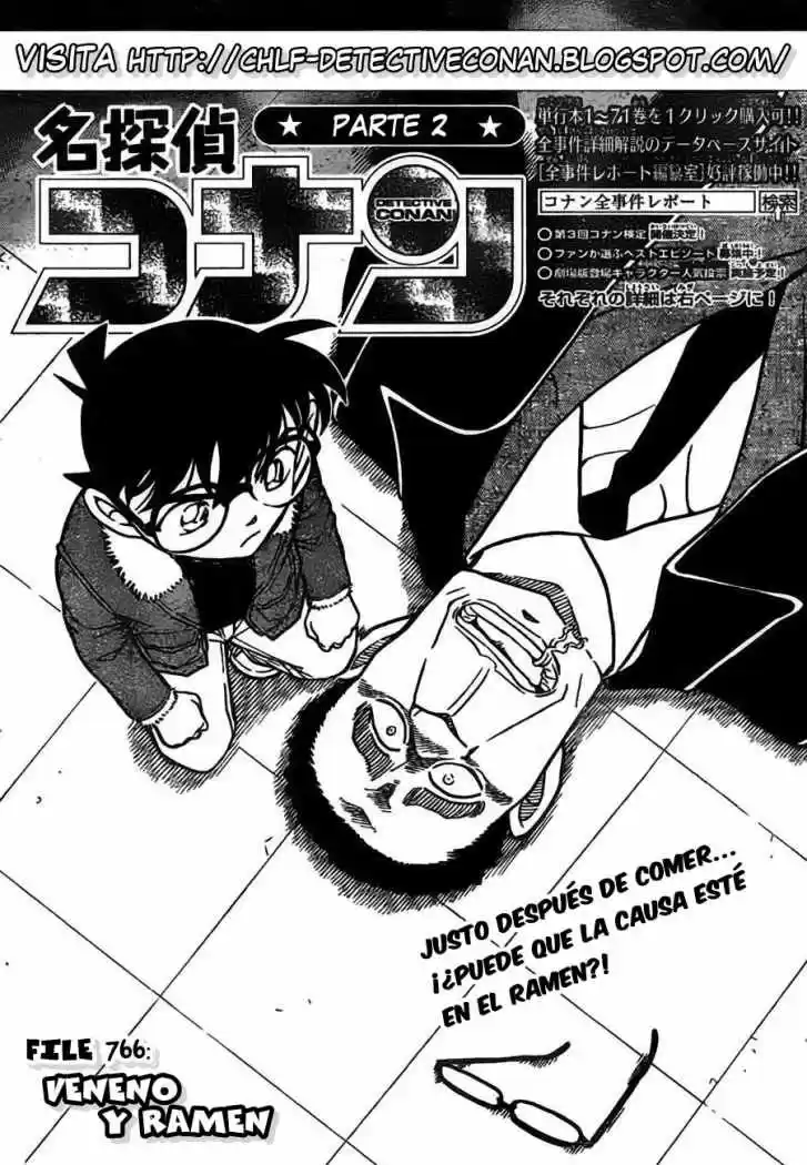 Detective Conan: Chapter 766 - Page 1