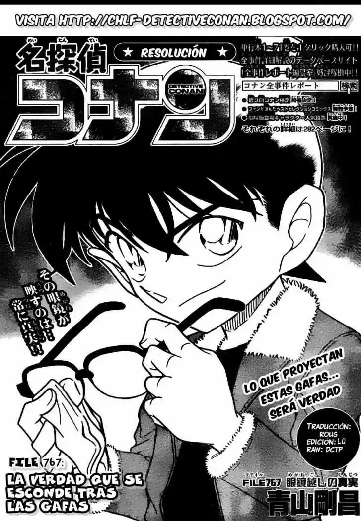 Detective Conan: Chapter 767 - Page 1