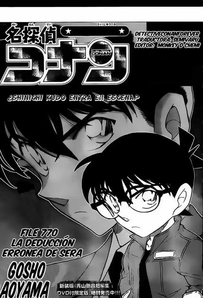 Detective Conan: Chapter 770 - Page 1