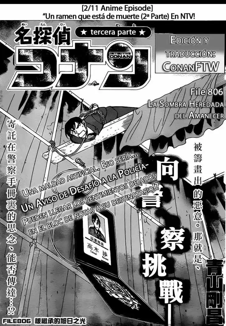 Detective Conan: Chapter 806 - Page 1