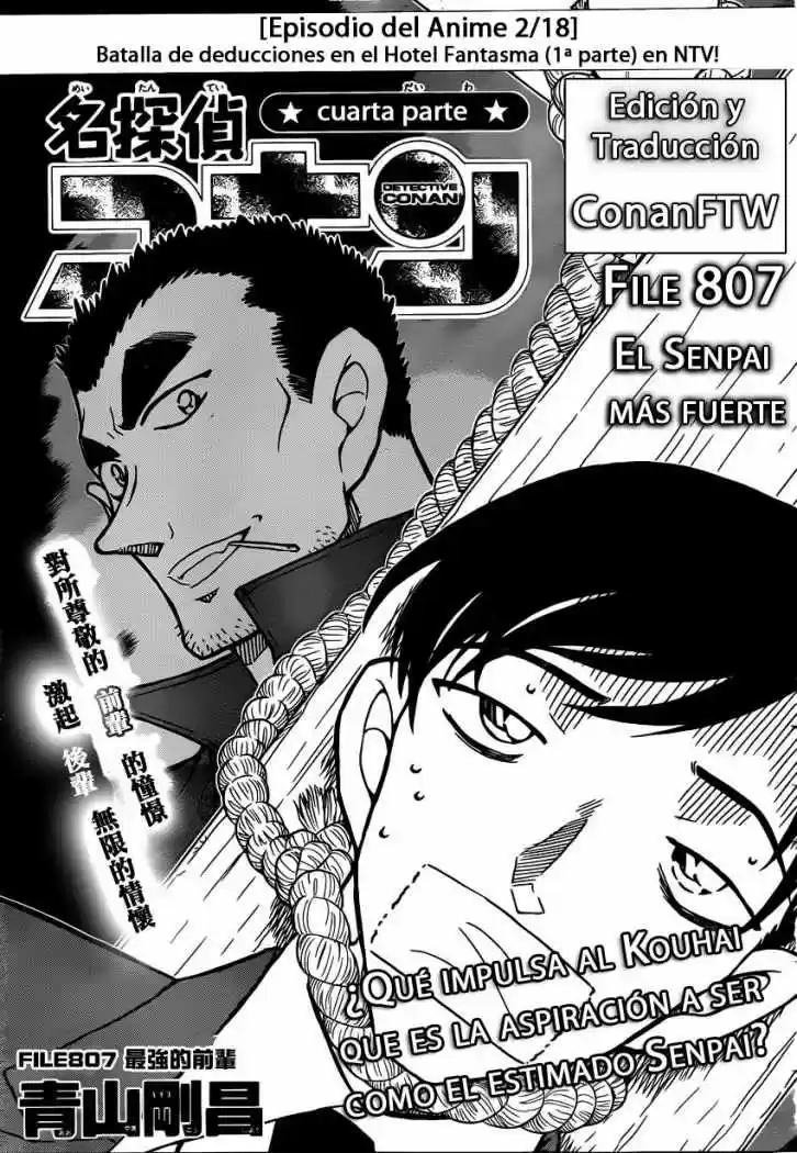 Detective Conan: Chapter 807 - Page 1