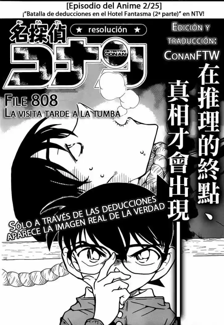 Detective Conan: Chapter 808 - Page 1