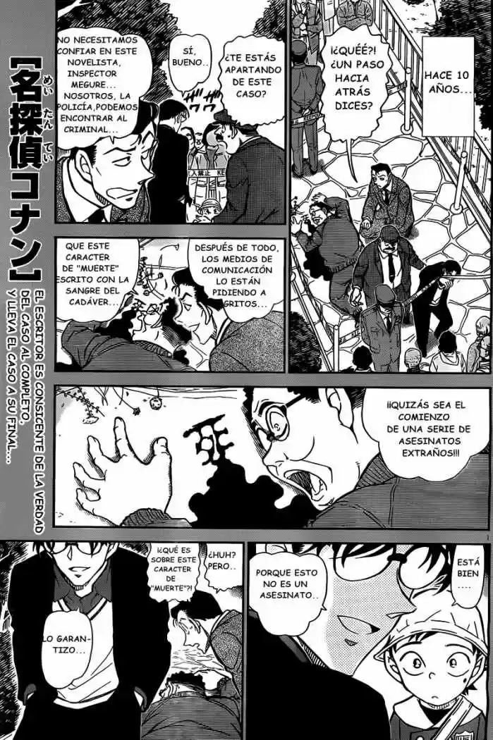 Detective Conan: Chapter 812 - Page 1