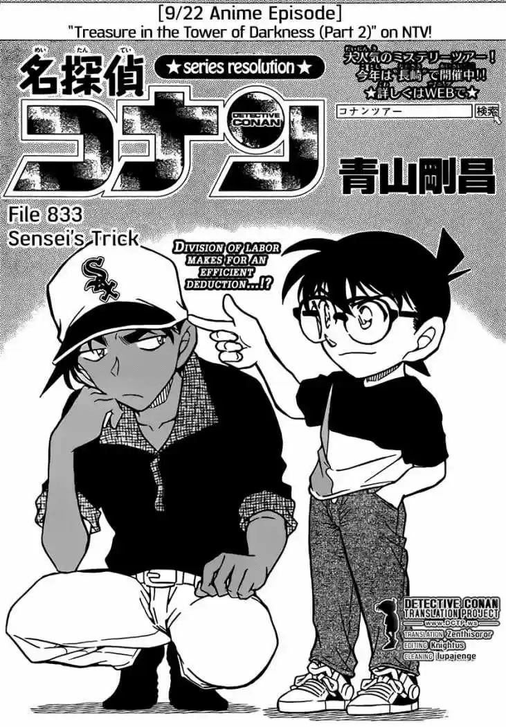 Detective Conan: Chapter 833 - Page 1