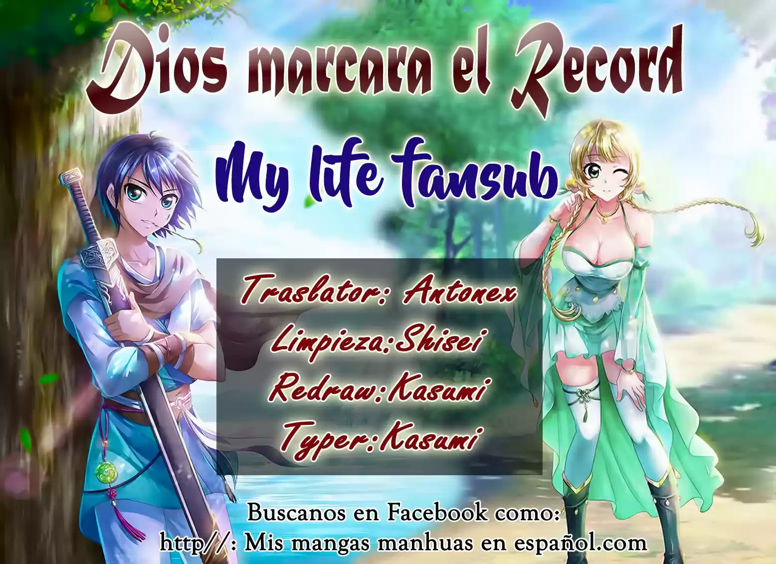 DIOS MARCARA EL RECORD: Chapter 12 - Page 1