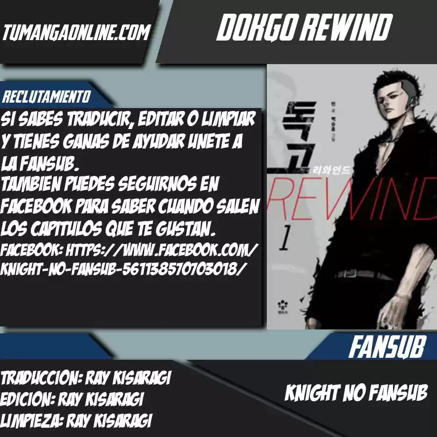 Dokgo Rewind: Chapter 1 - Page 1