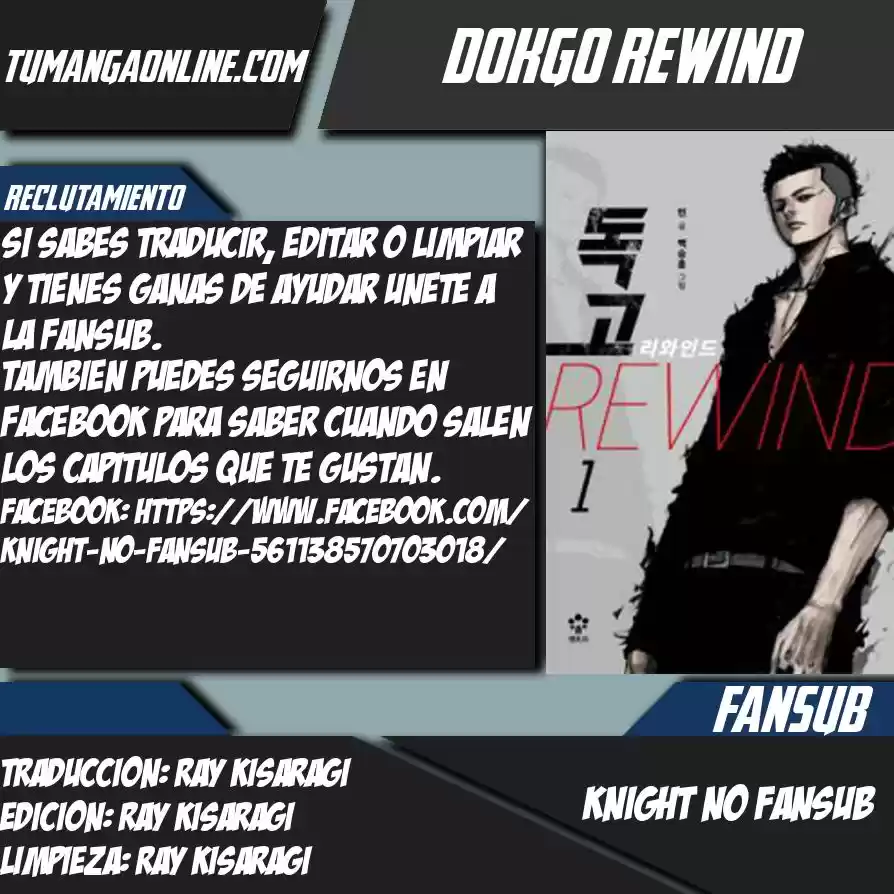 Dokgo Rewind: Chapter 114 - Page 1