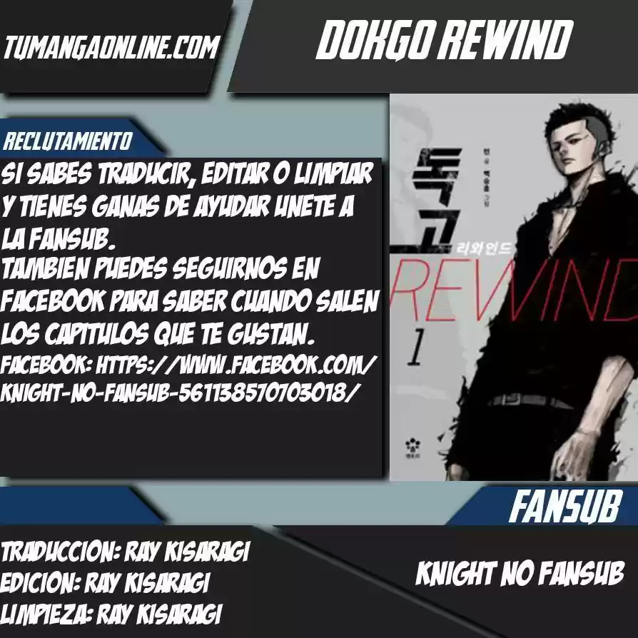 Dokgo Rewind: Chapter 171 - Page 1