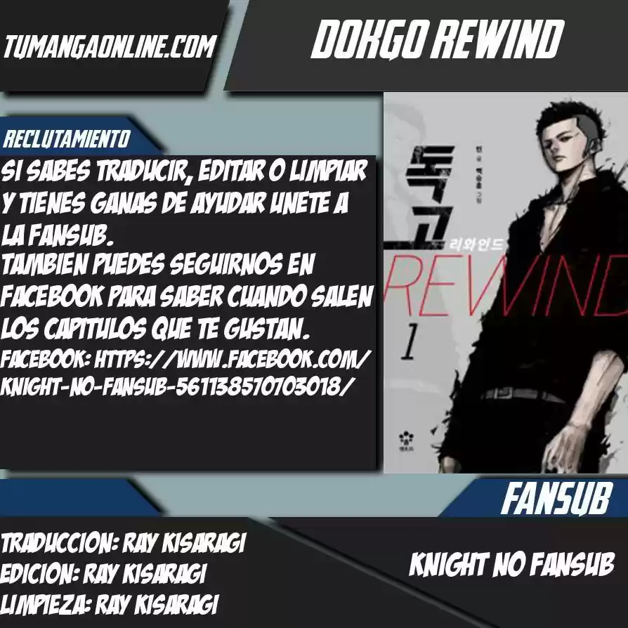 Dokgo Rewind: Chapter 190 - Page 1