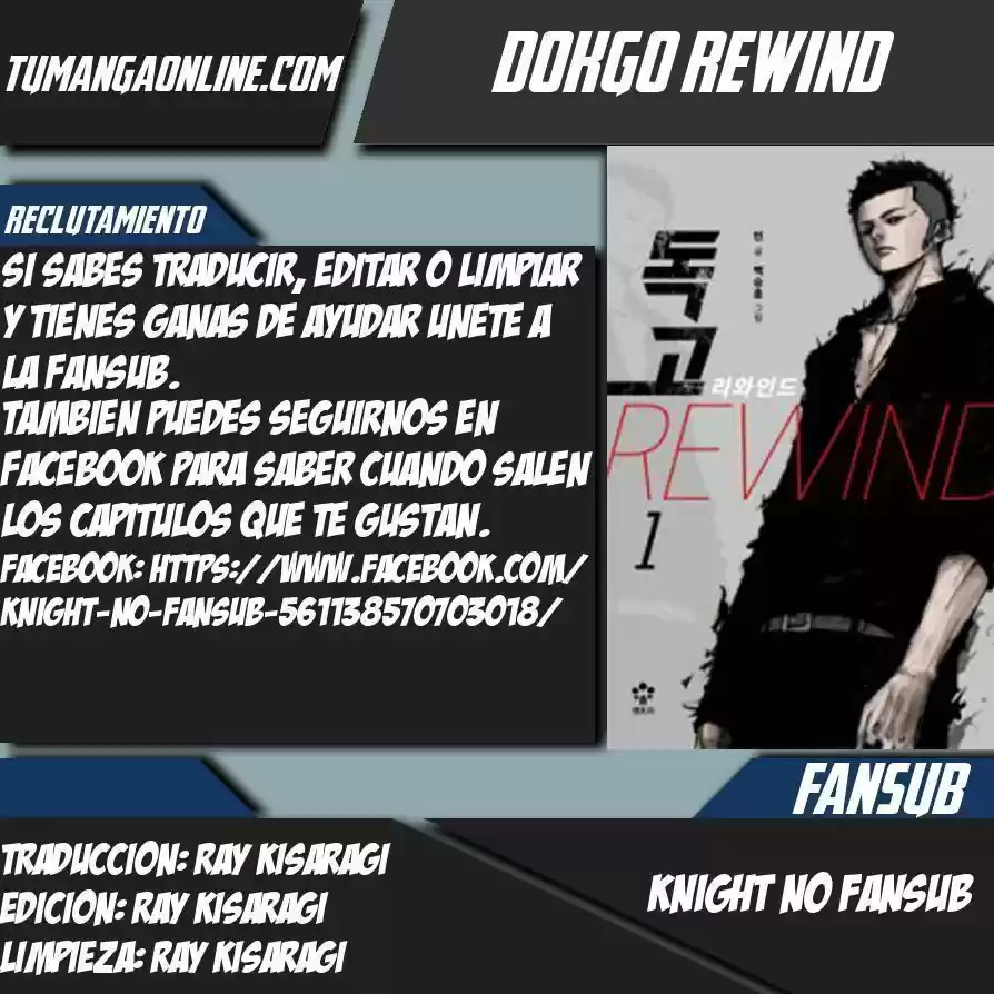 Dokgo Rewind: Chapter 212 - Page 1