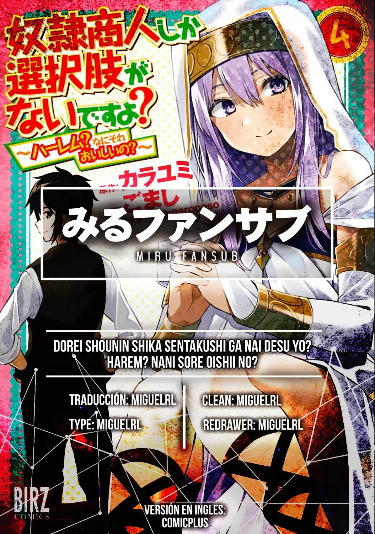 Dorei Shounin Shika Sentakushi Ga Nai Desu Yo? Harem? Nani Sore Oishii No: Chapter 26 - Page 1