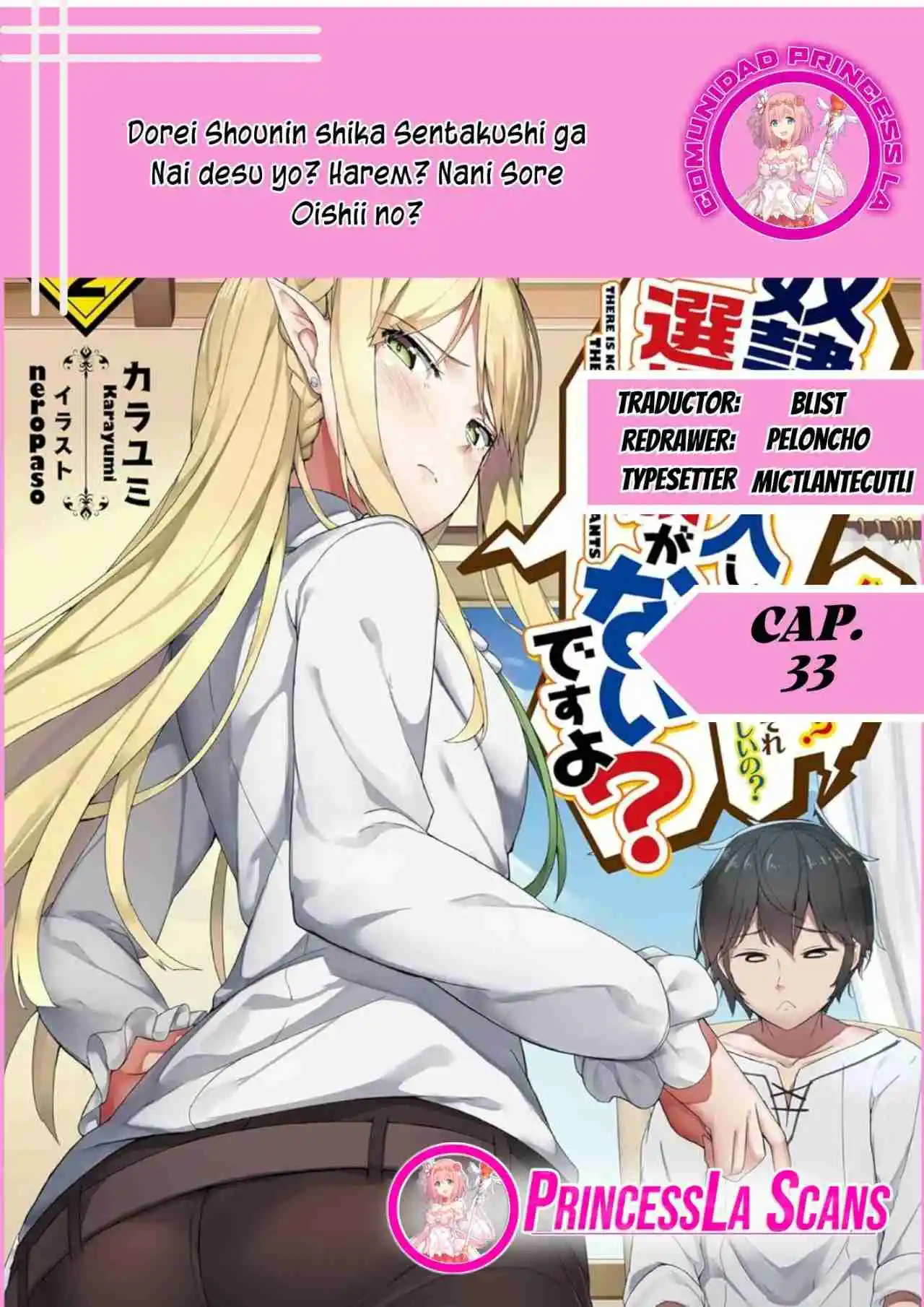 Dorei Shounin Shika Sentakushi Ga Nai Desu Yo? Harem? Nani Sore Oishii No: Chapter 33 - Page 1