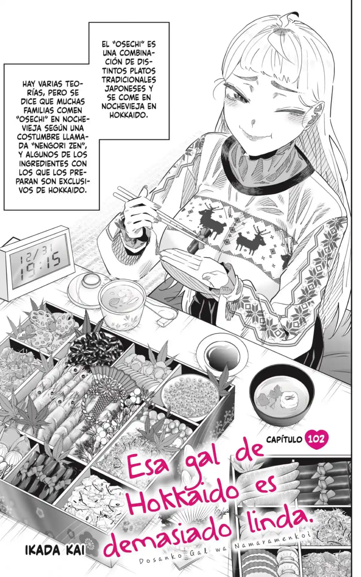 Dosanko Gyaru Is Mega Cute: Chapter 102 - Page 1