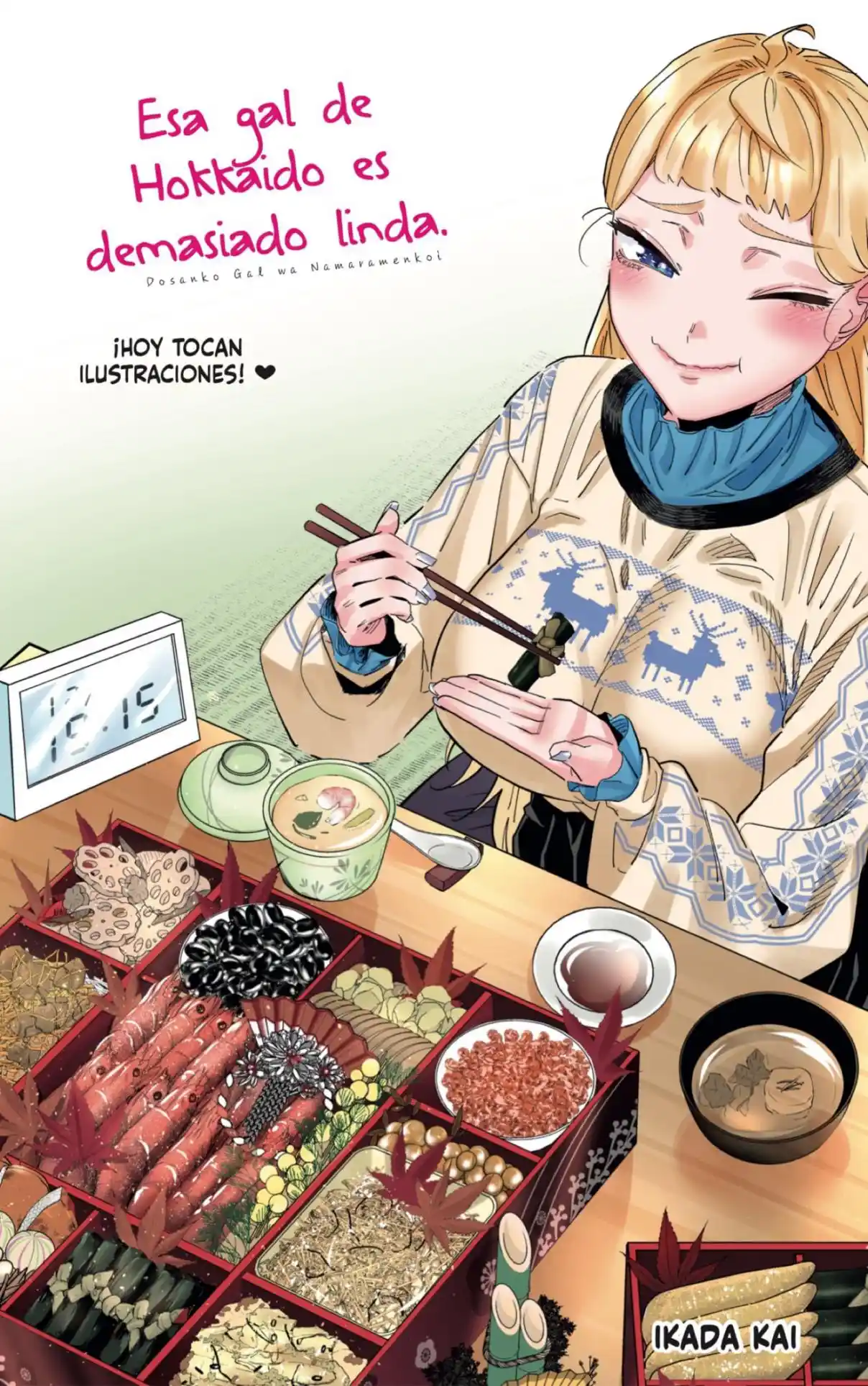 Dosanko Gyaru Is Mega Cute: Chapter 115 - Page 1