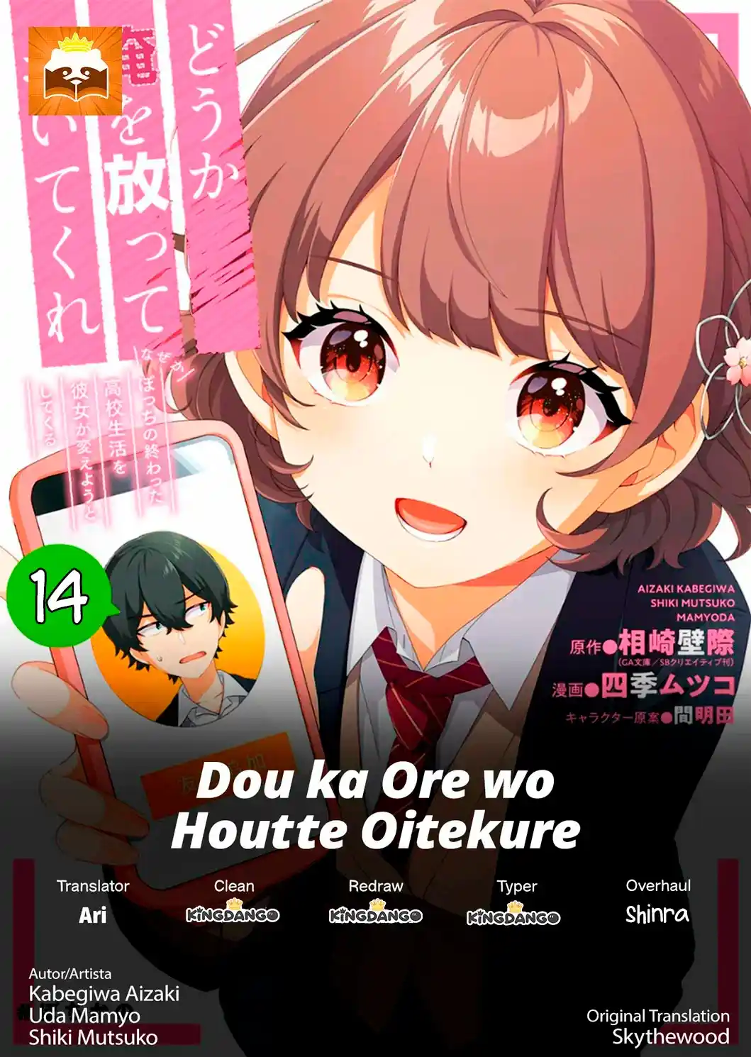 Dou Ka Ore Wo Hanatte Oitekure - Naze Ka Bocchi No Owatta Koukou Seikatsu Wo Kanojo Ga Kaeyou To Shite Kuru: Chapter 14 - Page 1
