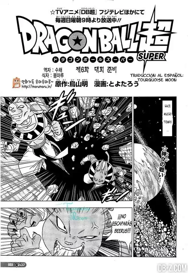 Dragon Ball Super: Chapter 6 - Page 1