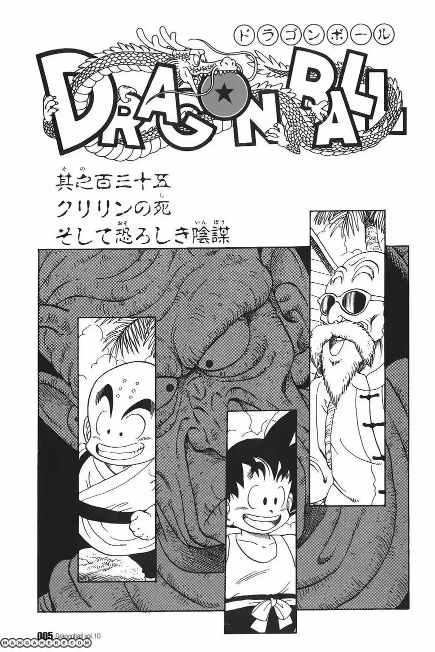 Dragon Ball: Chapter 135 - Page 1