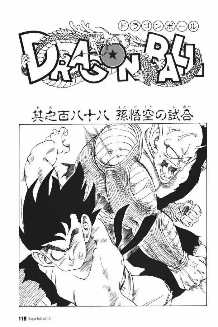 Dragon Ball: Chapter 188 - Page 1