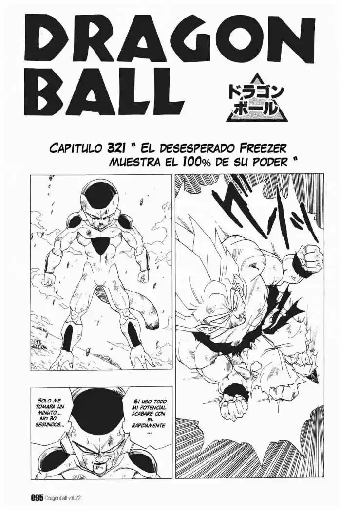 Dragon Ball: Chapter 321 - Page 1