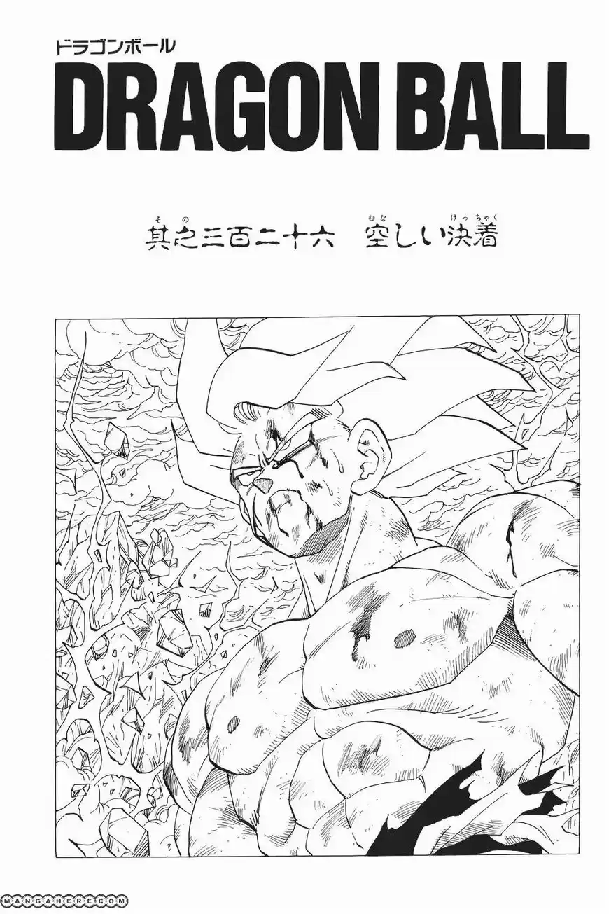 Dragon Ball: Chapter 326 - Page 1