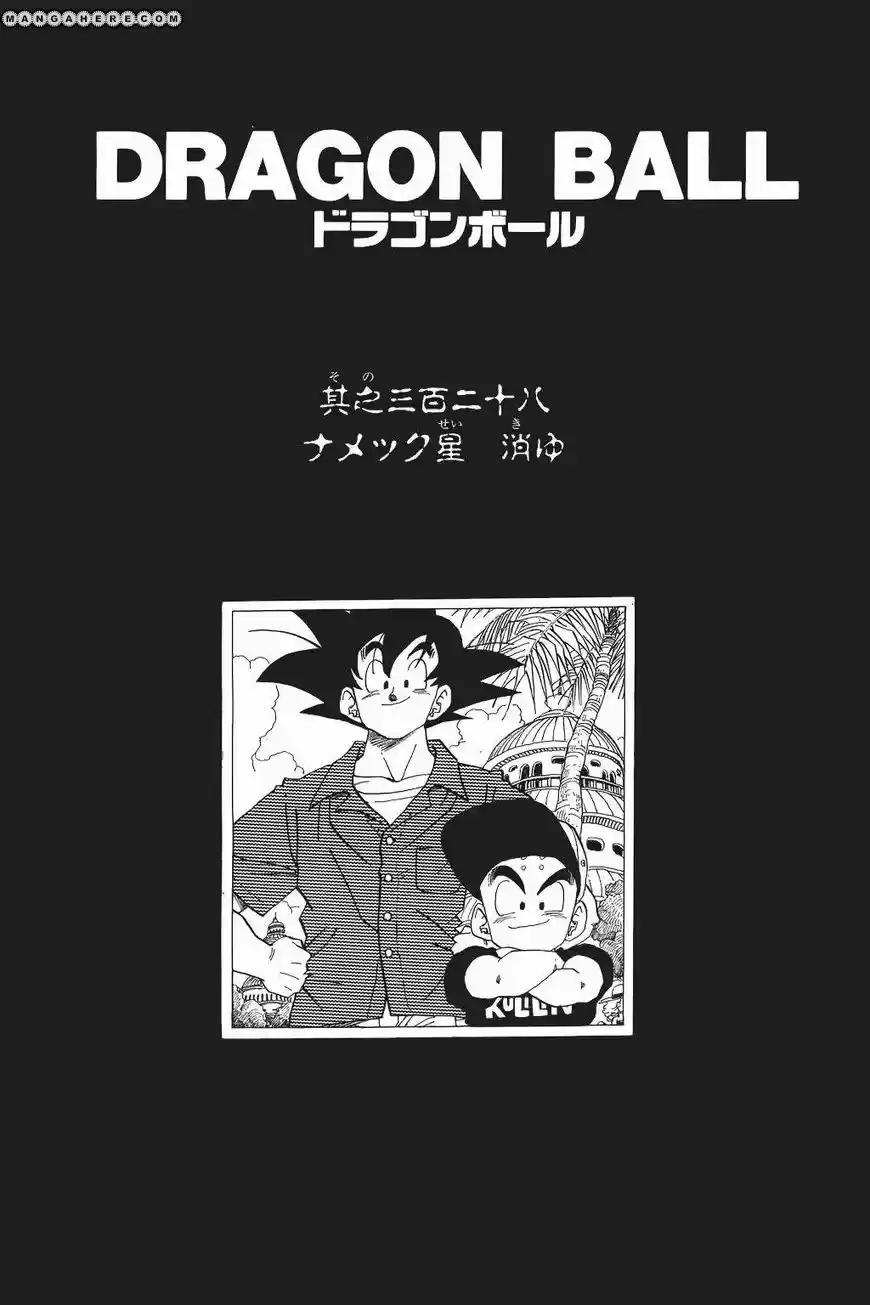 Dragon Ball: Chapter 328 - Page 1