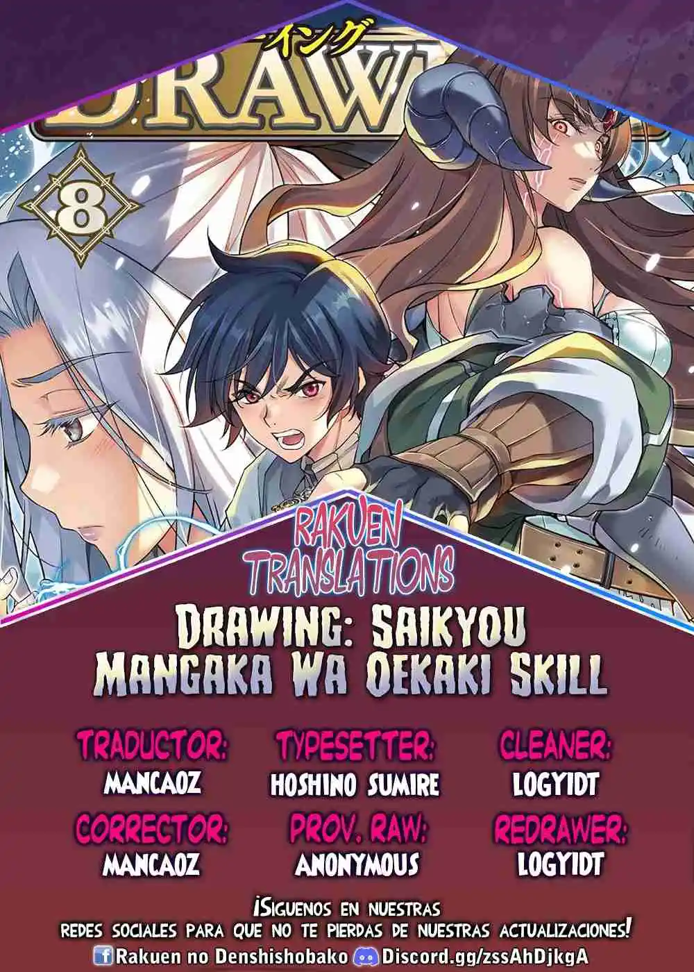 Drawing: Saikyou Mangaka Wa Oekaki Skill De Isekai Musou Suru: Chapter 94 - Page 1