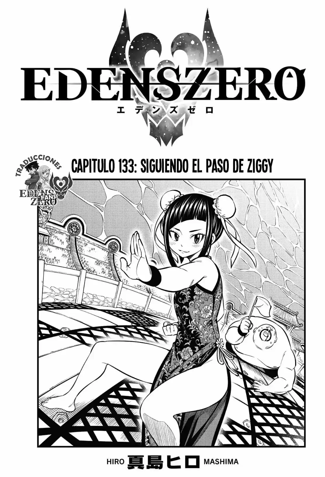 Edens Zero: Chapter 133 - Page 1