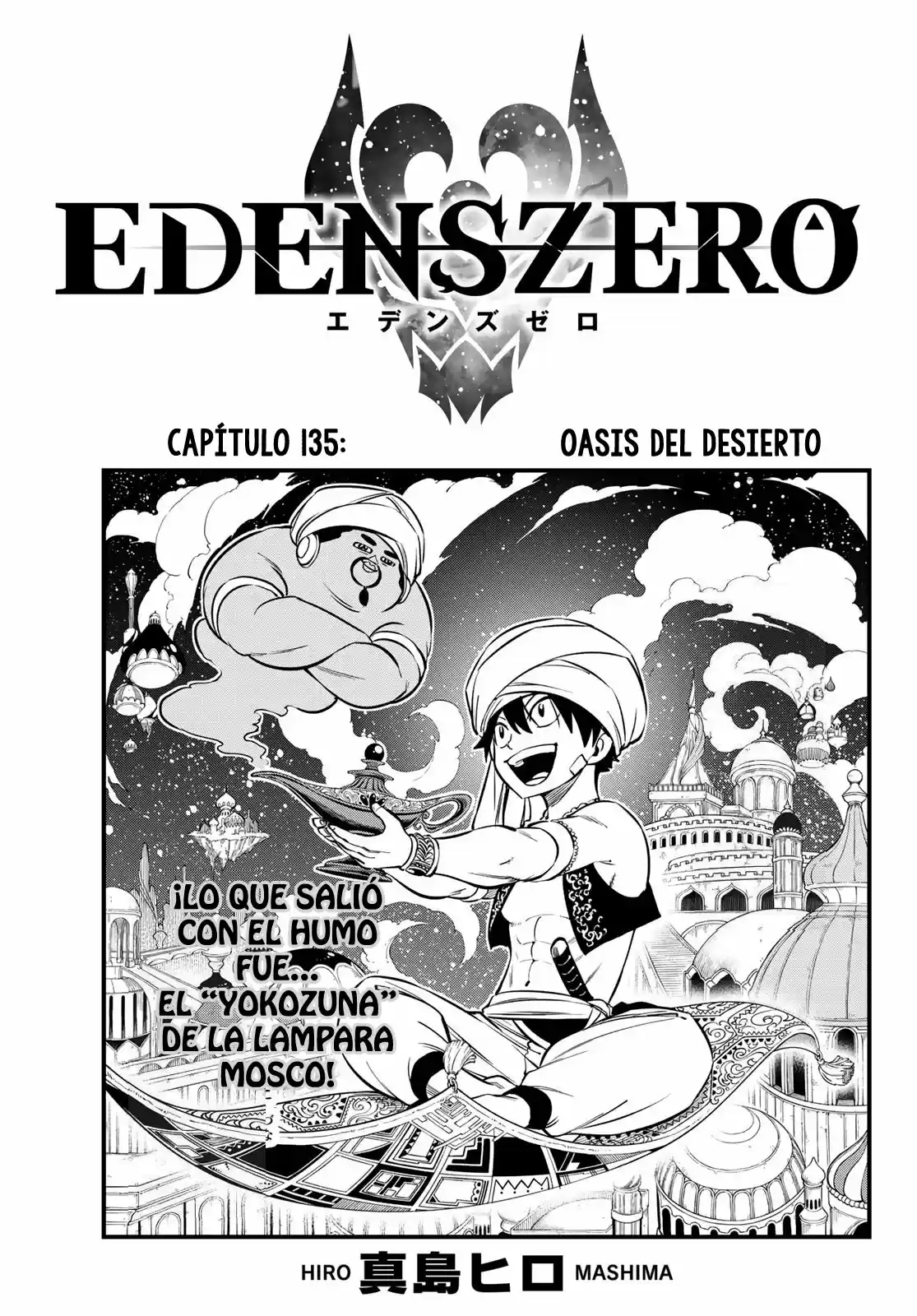 Edens Zero: Chapter 135 - Page 1