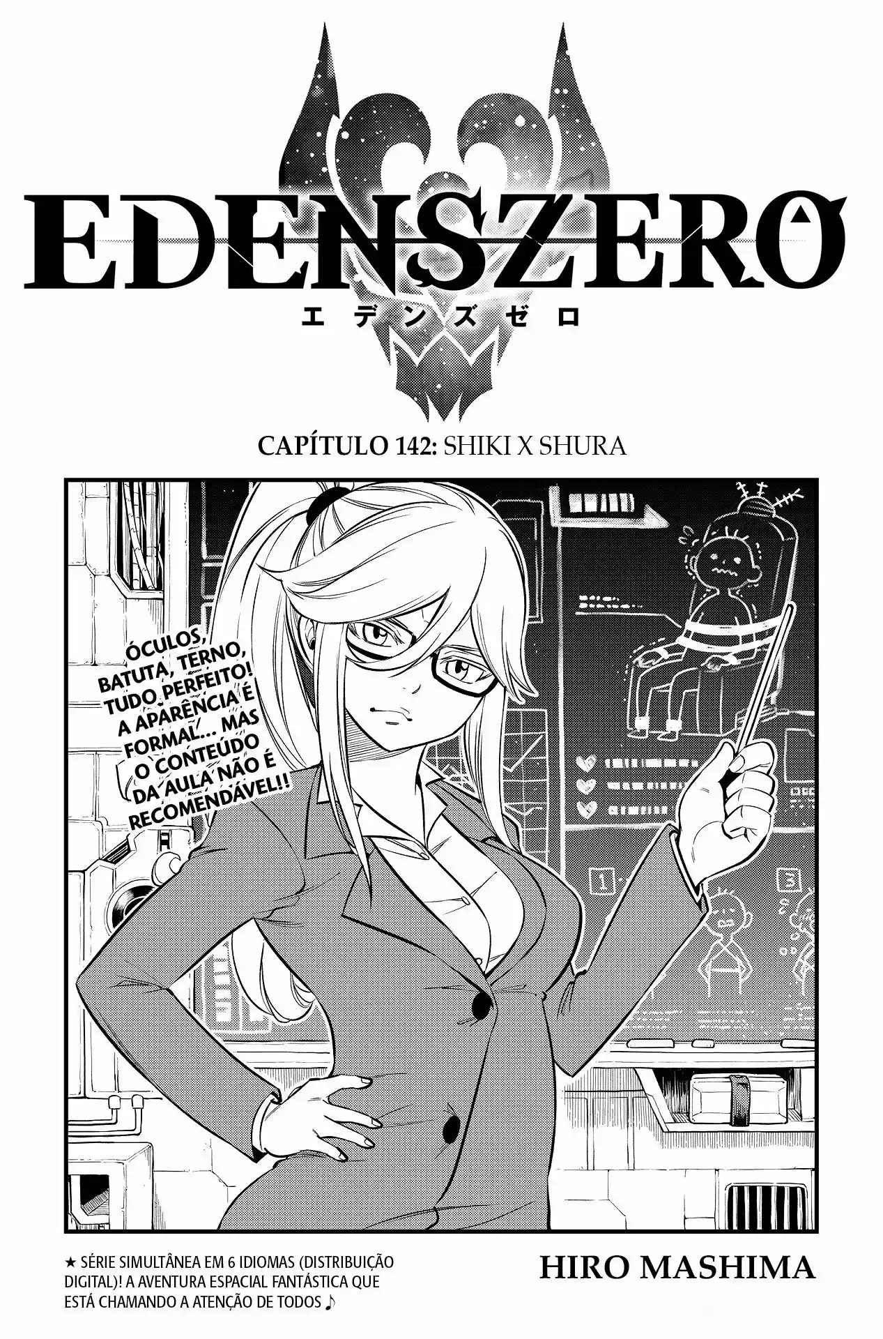 Edens Zero: Chapter 142 - Page 1