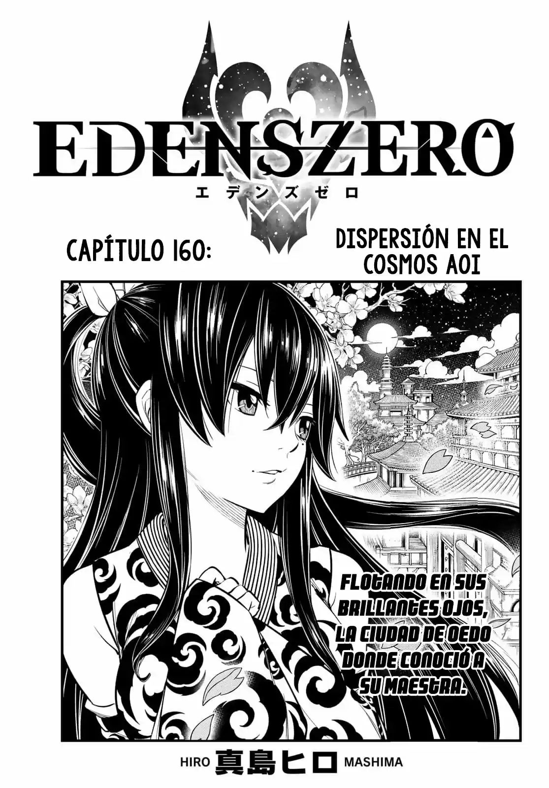 Edens Zero: Chapter 160 - Page 1