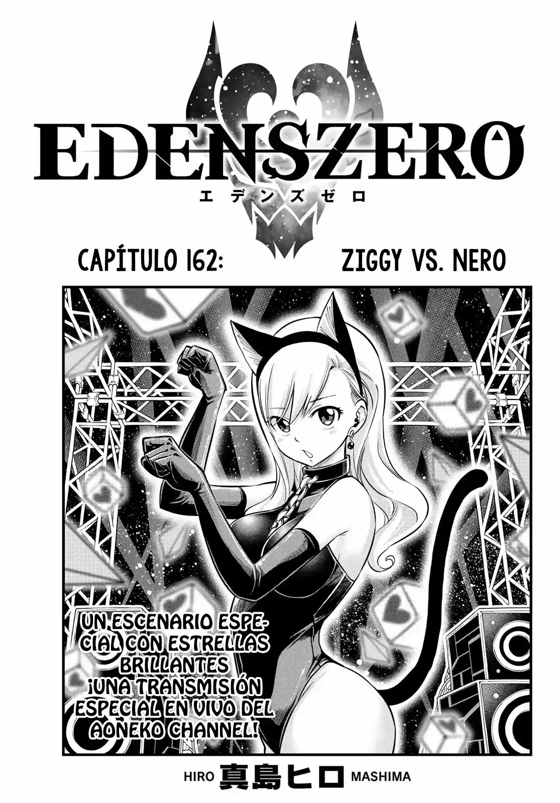 Edens Zero: Chapter 162 - Page 1