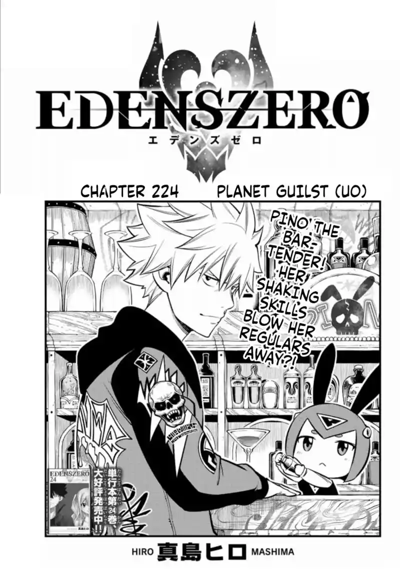 Edens Zero: Chapter 224 - Page 1