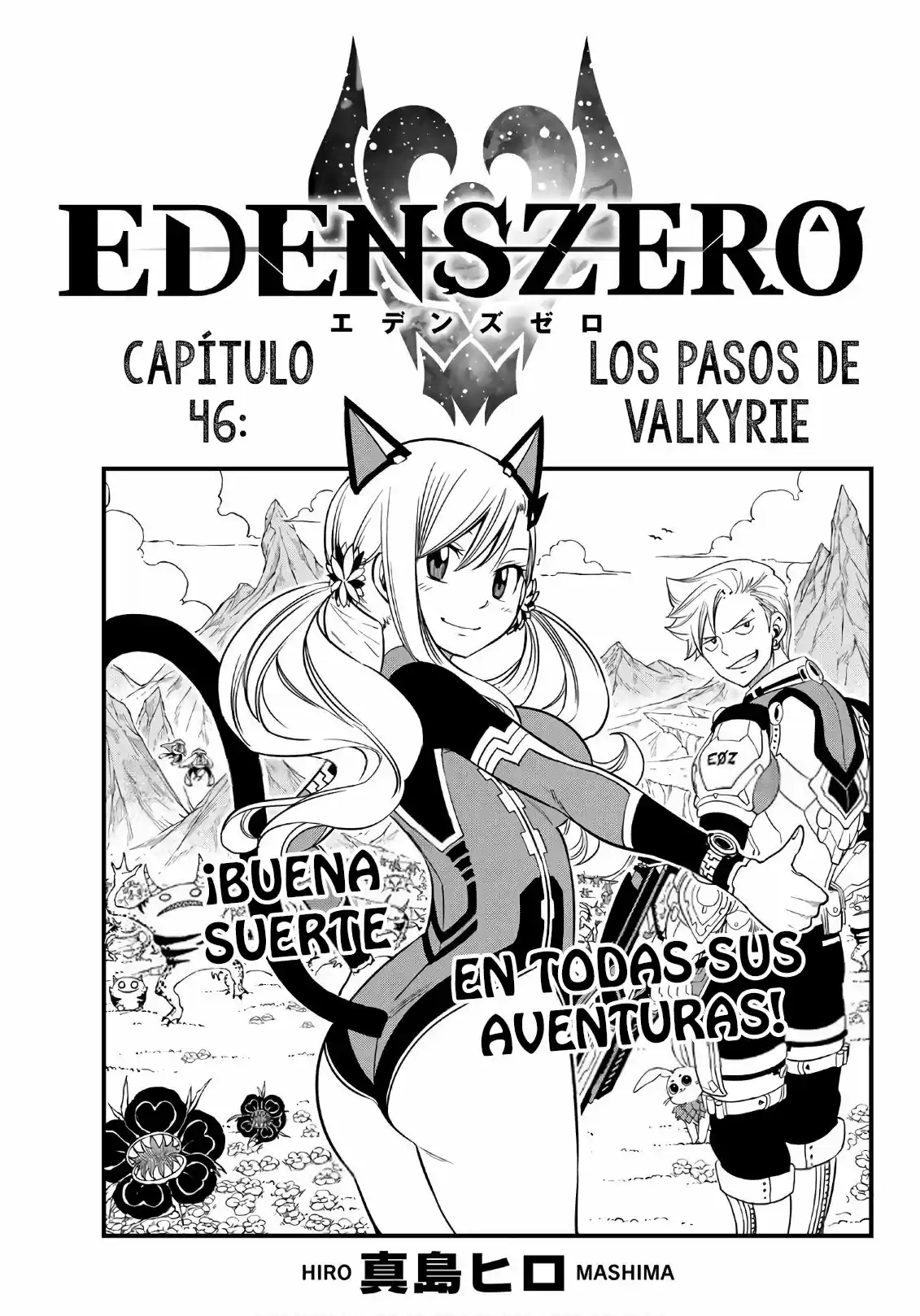 Edens Zero: Chapter 46 - Page 1
