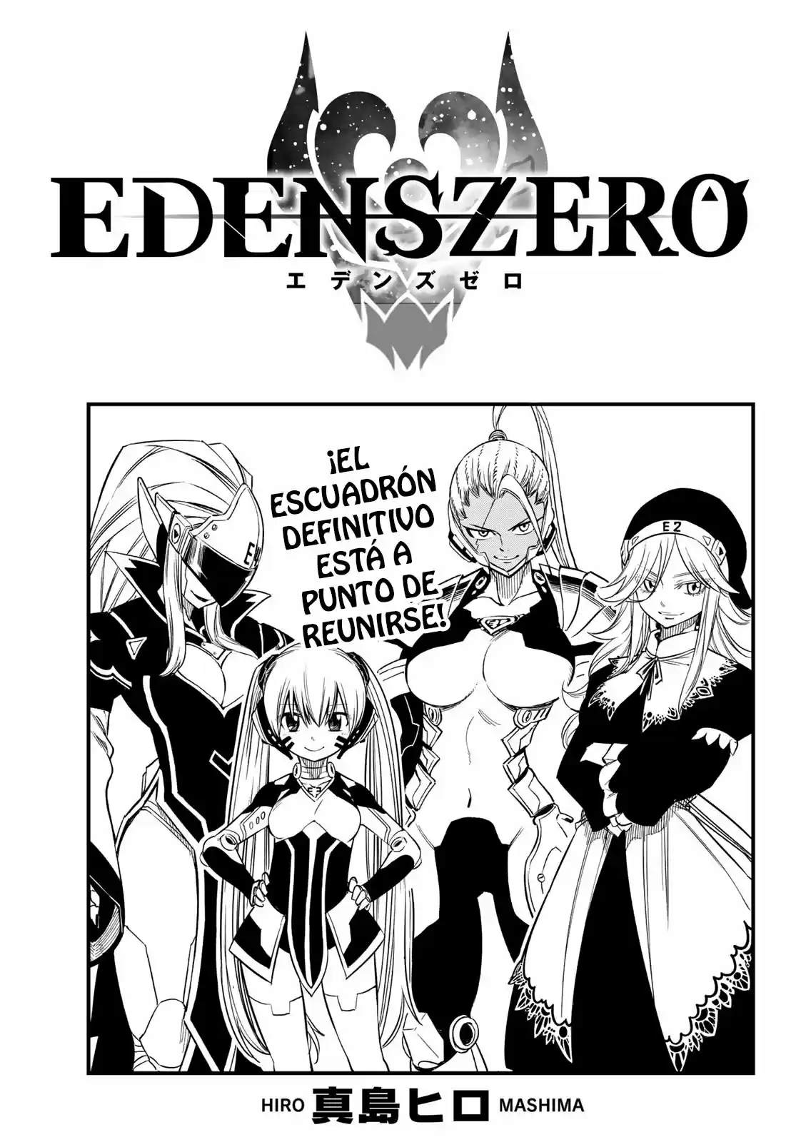 Edens Zero: Chapter 58 - Page 1