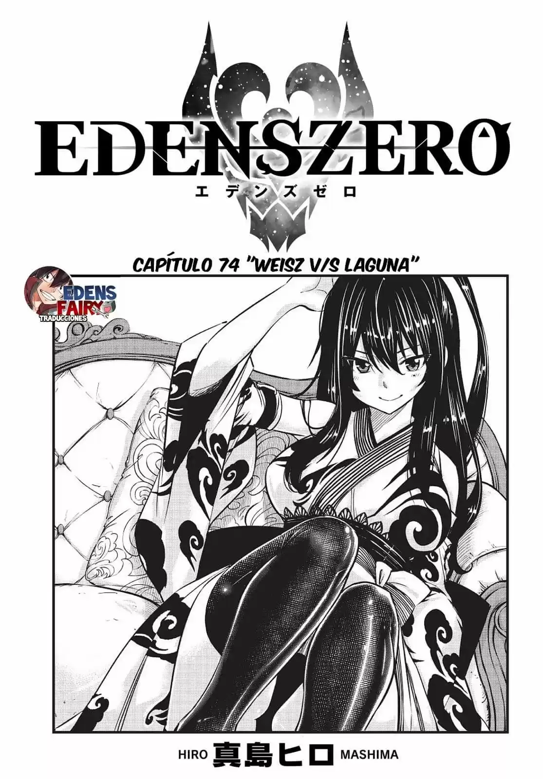 Edens Zero: Chapter 74 - Page 1