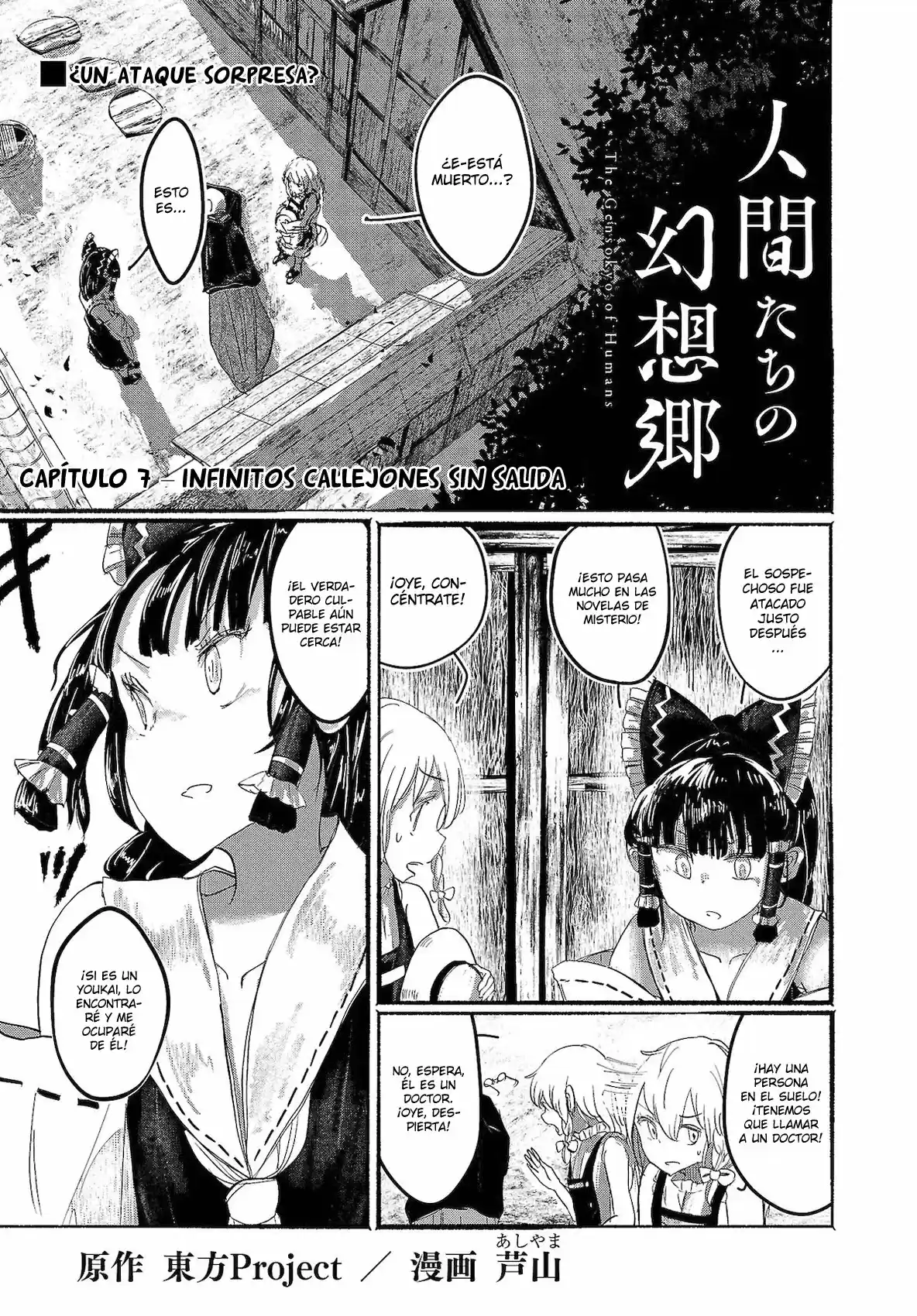 El Gensokyo De Los Humanos: Chapter 7 - Page 1