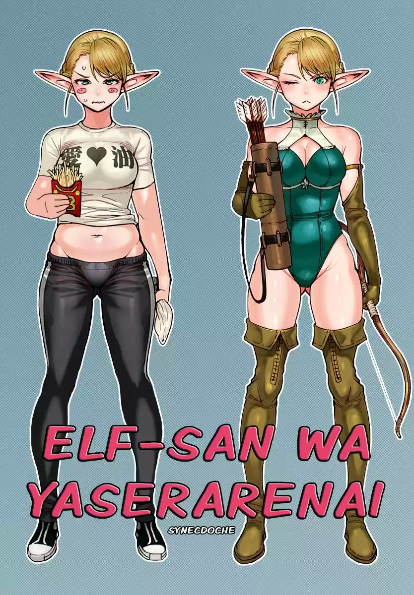 Elf-san Wa Yaserarenai: Chapter 1 - Page 1