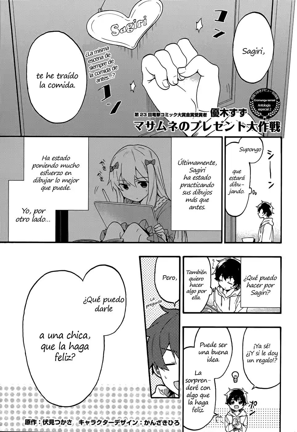 Eromanga Sensei: Chapter 31 - Page 1