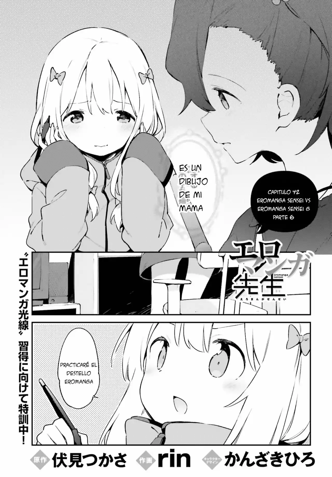 Eromanga Sensei: Chapter 42 - Page 1