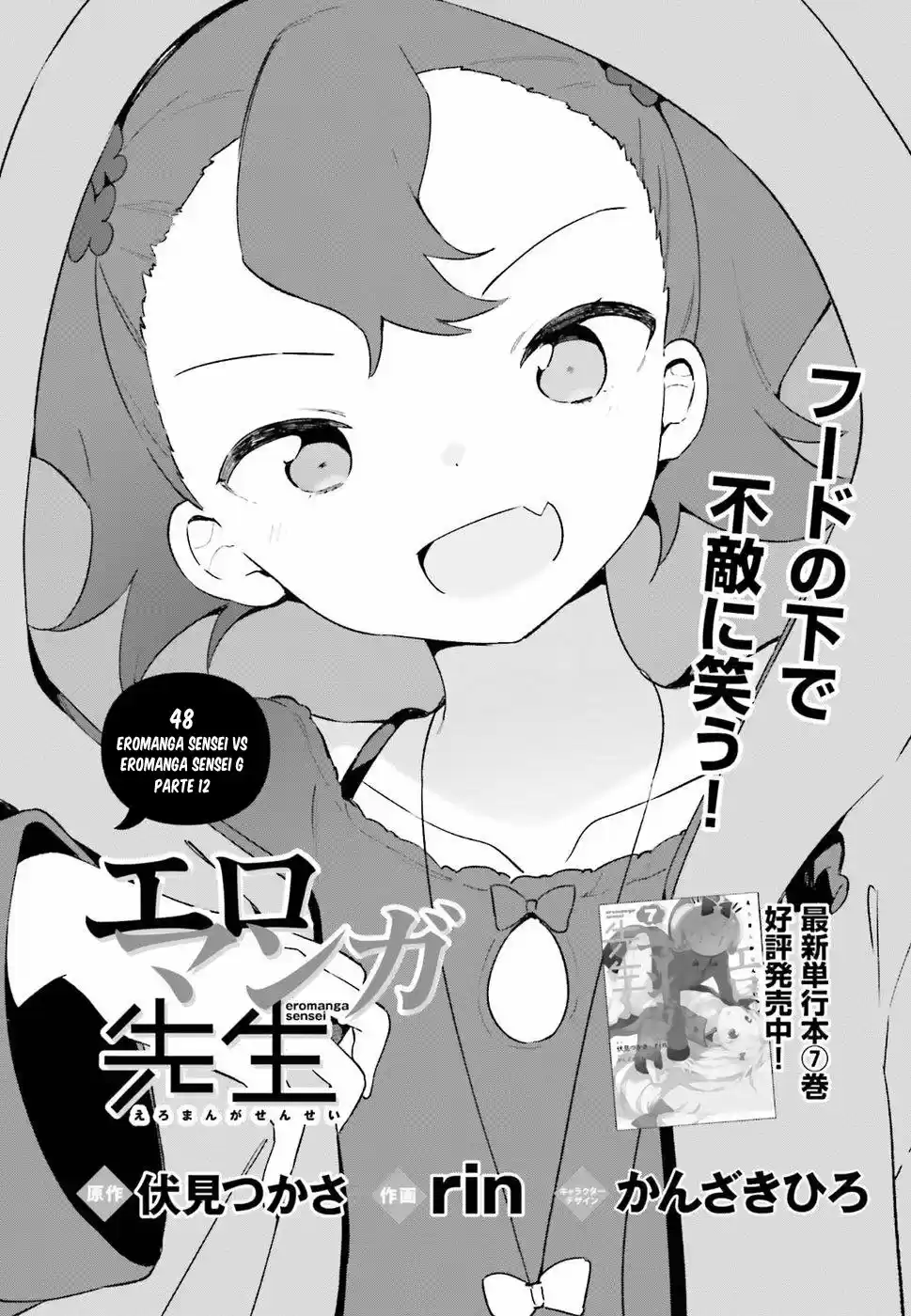 Eromanga Sensei: Chapter 48 - Page 1