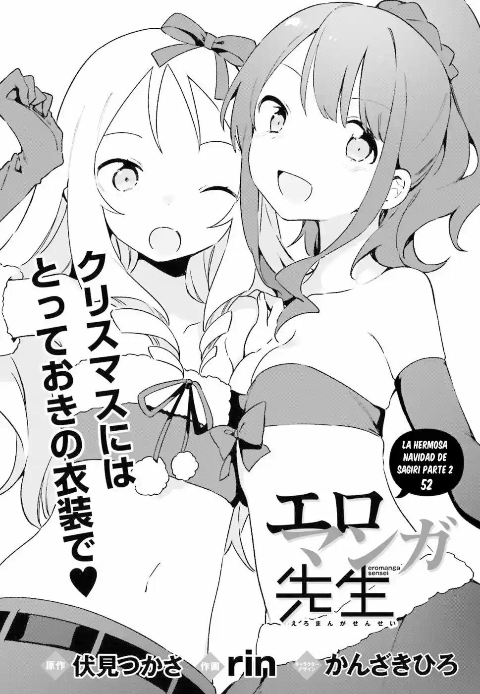 Eromanga Sensei: Chapter 52 - Page 1