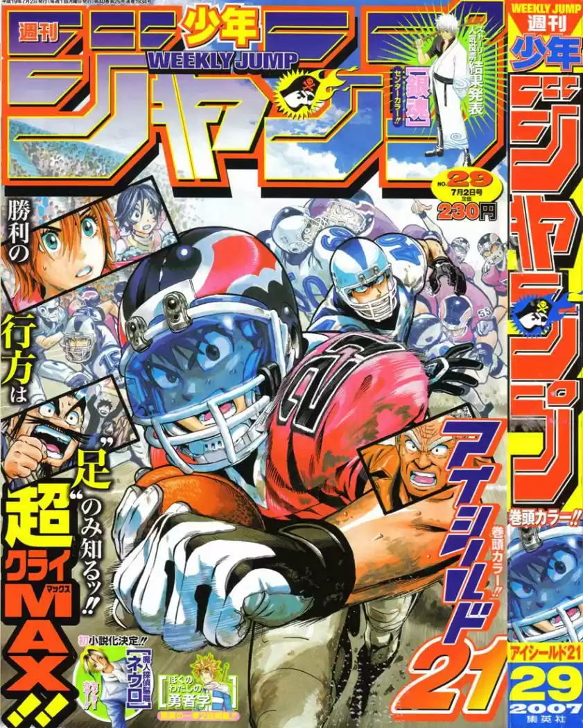 Eyeshield 21: Chapter 237 - Page 1